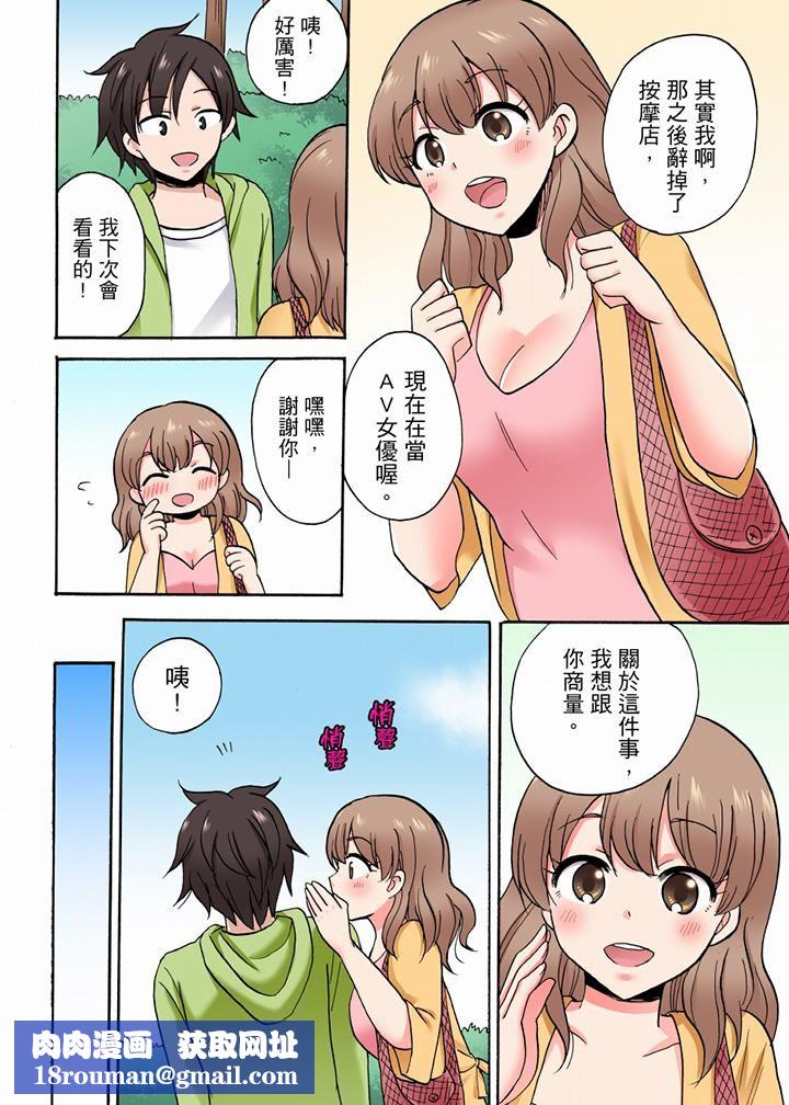 「明明说好只蹭蹭的…」苦苦恳求大哥的女友不戴套SEX!!第54话-最终话