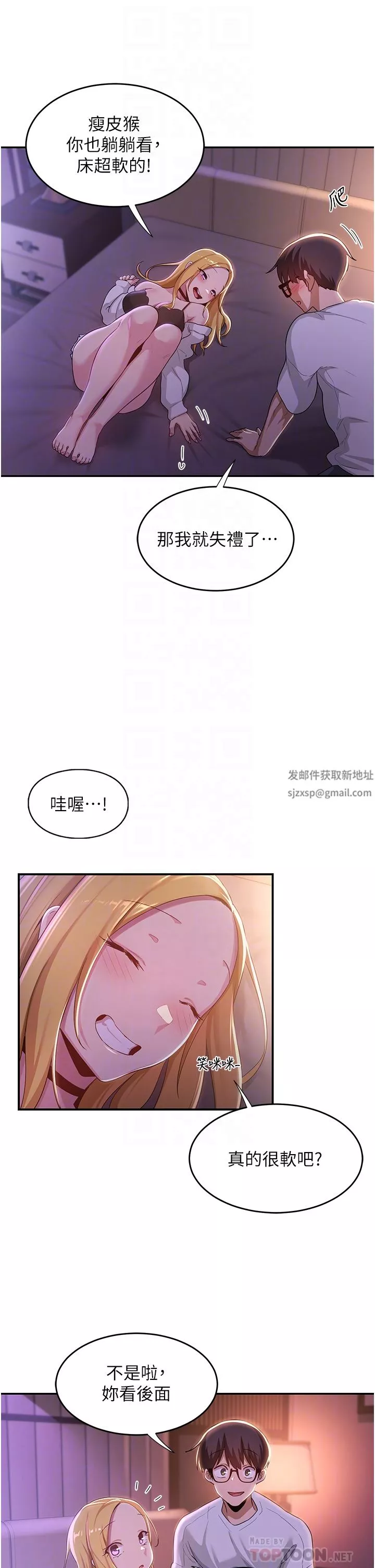深度交流会-第64话-准备好瞭就开战吧 - 图片 16