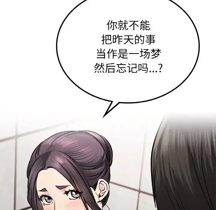 屋檐下的光第9話