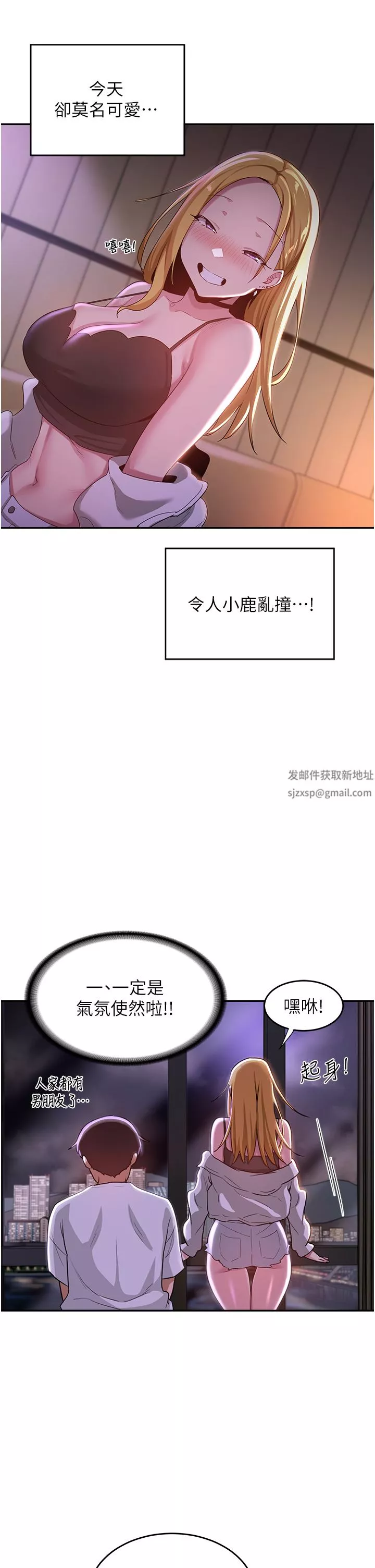 深度交流會第64話-準備好瞭就開戰吧