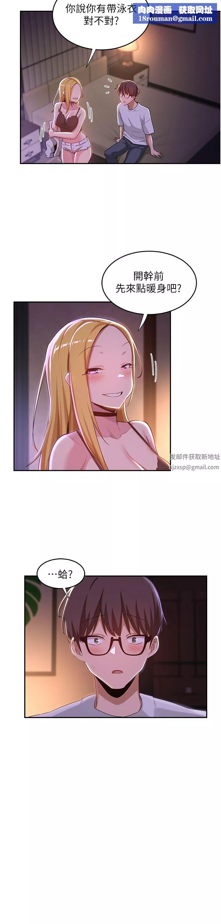 深度交流会-第64话-准备好瞭就开战吧 - 图片 21