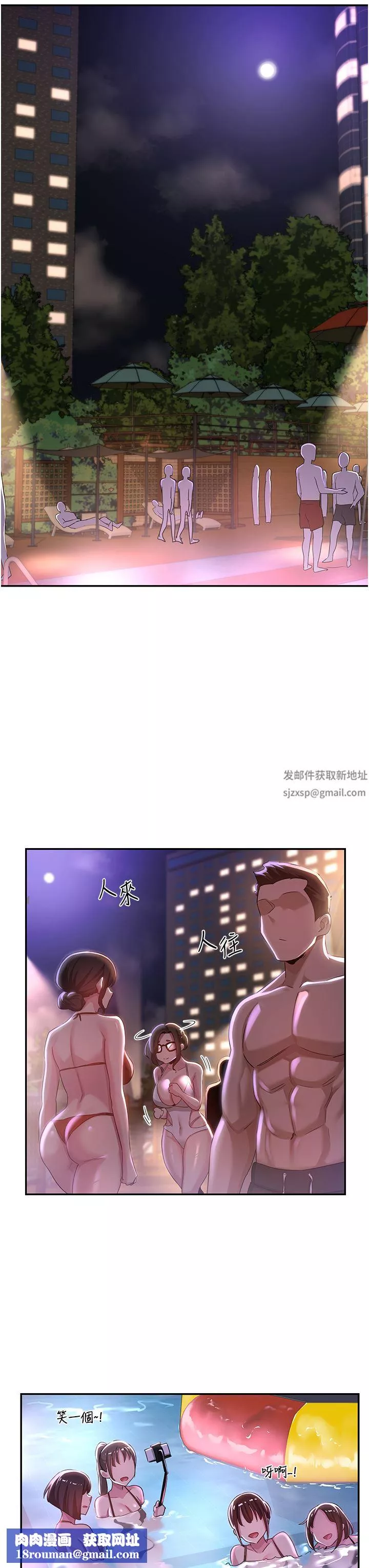 深度交流会-第64话-准备好瞭就开战吧 - 图片 22