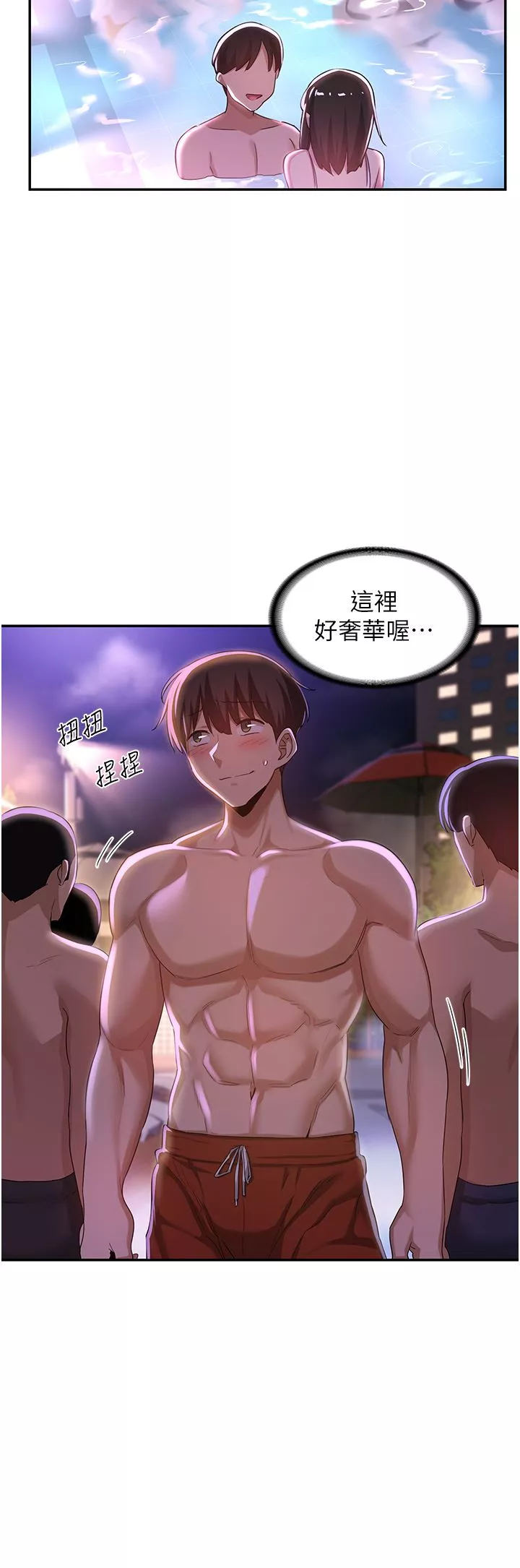 深度交流會第64話-準備好瞭就開戰吧