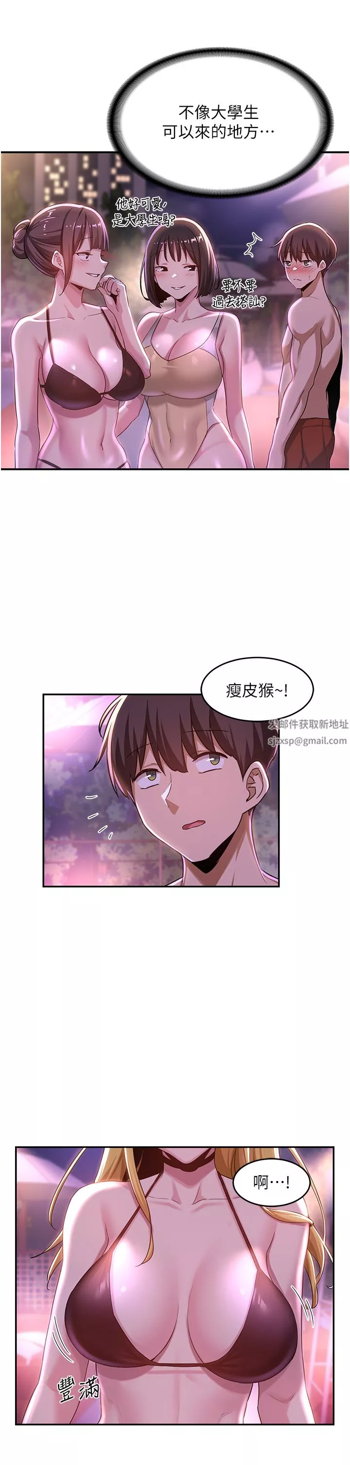深度交流會第64話-準備好瞭就開戰吧