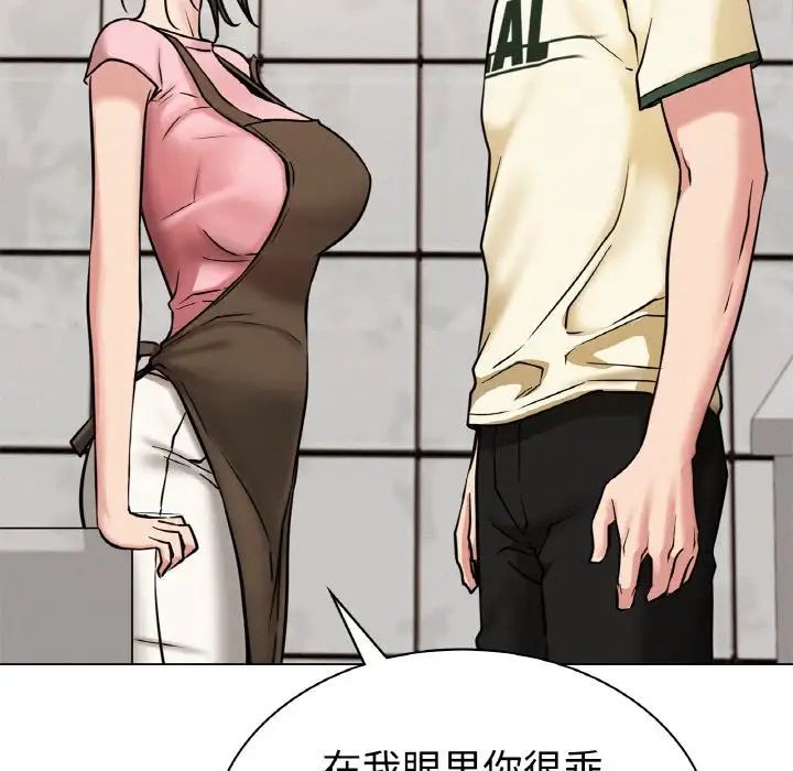 屋檐下的光第9话