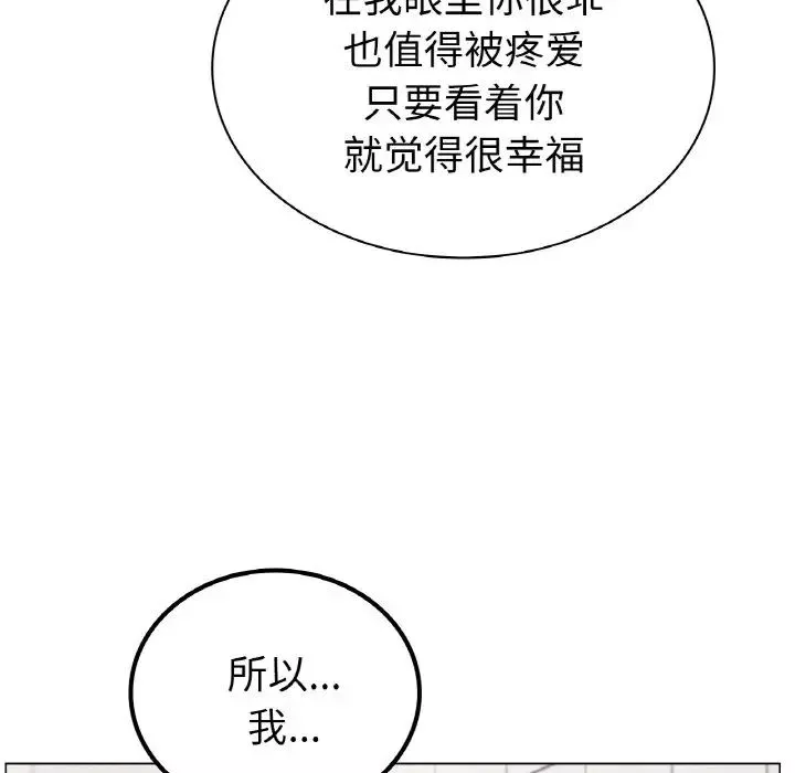 屋檐下的光第9話