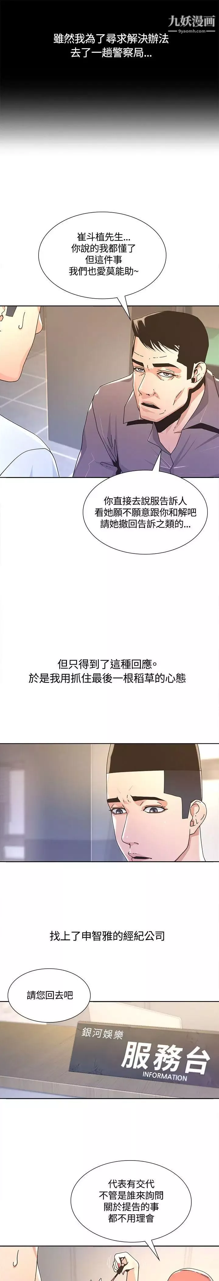 迷人的她-第3话-两道影子 - 图片 3