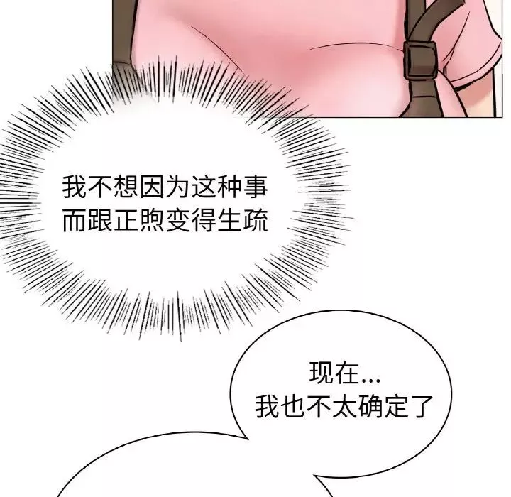 屋檐下的光-第9话 - 图片 59