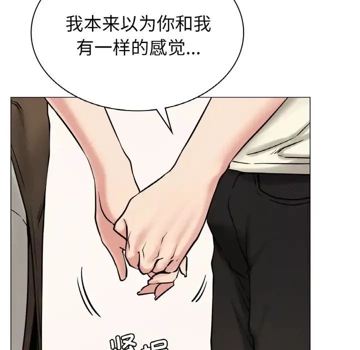 屋檐下的光-第9话 - 图片 60
