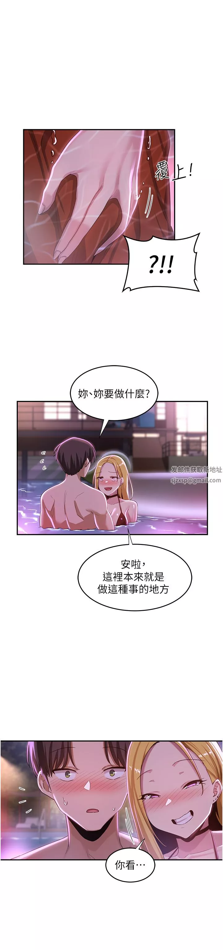 深度交流會第64話-準備好瞭就開戰吧