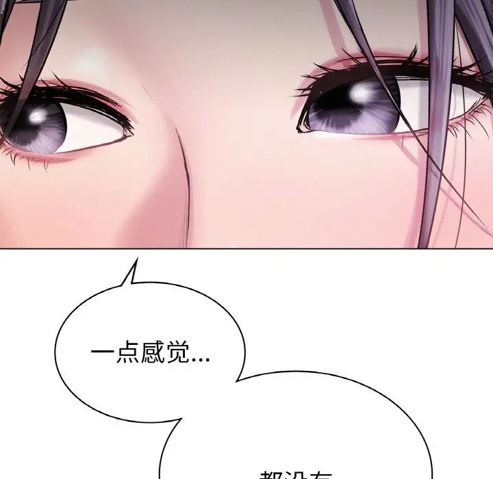 屋檐下的光第9话