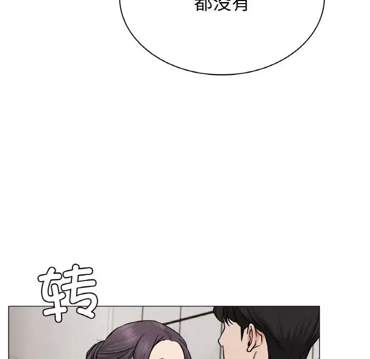 屋檐下的光-第9话 - 图片 68