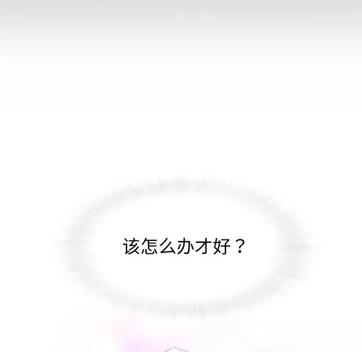奇趣新人-第1话 - 图片 21