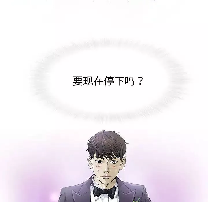 奇趣新人-第1话 - 图片 23