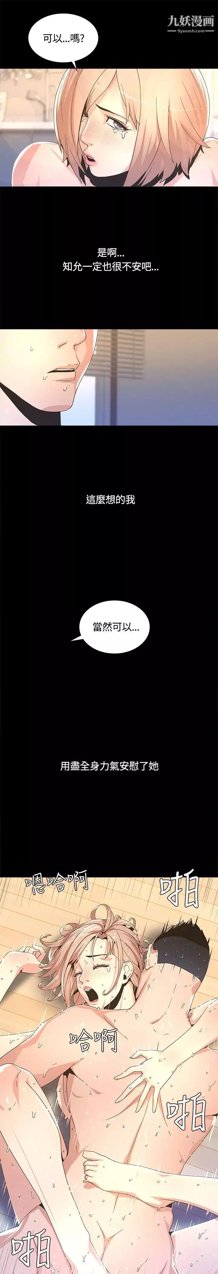 迷人的她第3話-兩道影子