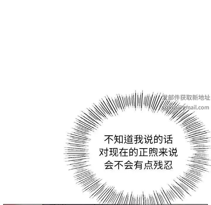 屋檐下的光第9话