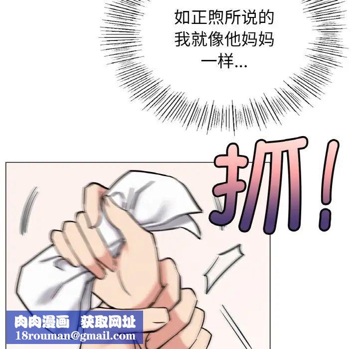 屋檐下的光第9话