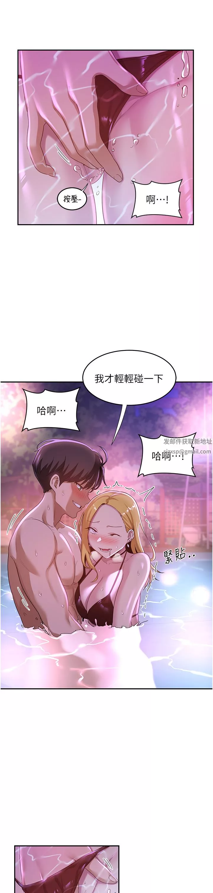 深度交流会-第64话-准备好瞭就开战吧 - 图片 36