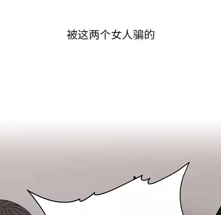 顽皮少女敏儿-第37话 - 图片 8