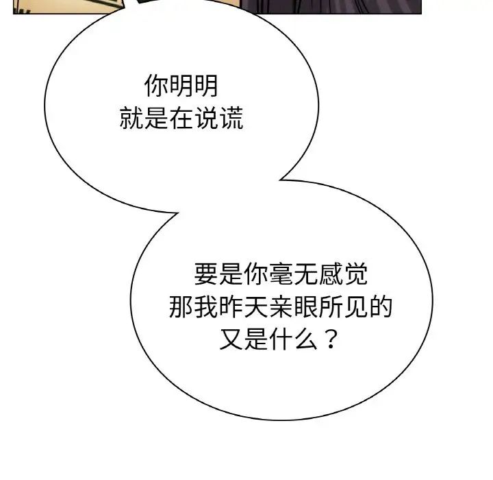 屋檐下的光第9话