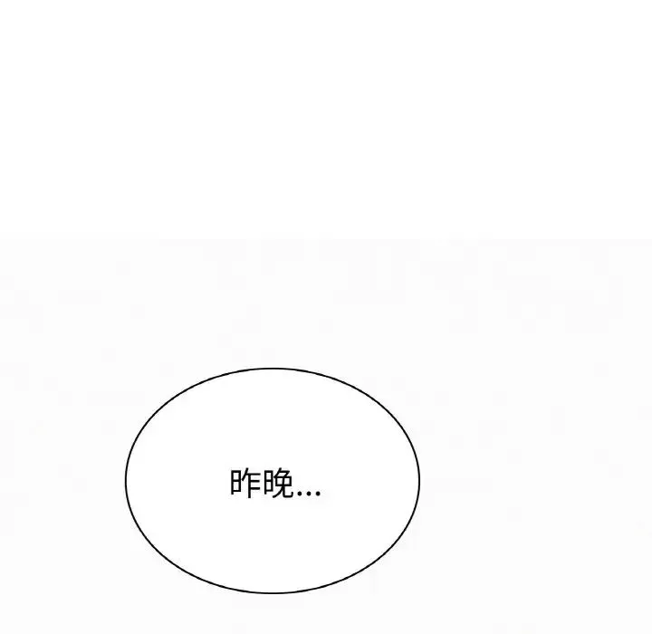 屋檐下的光-第9话 - 图片 88