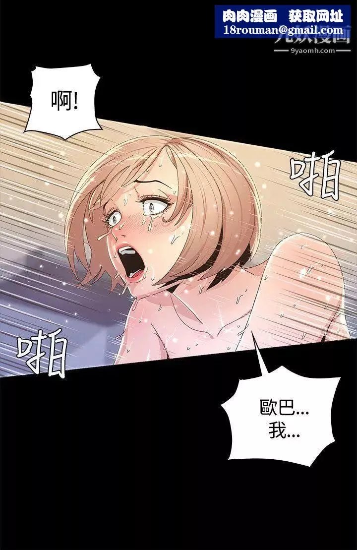 迷人的她第3話-兩道影子