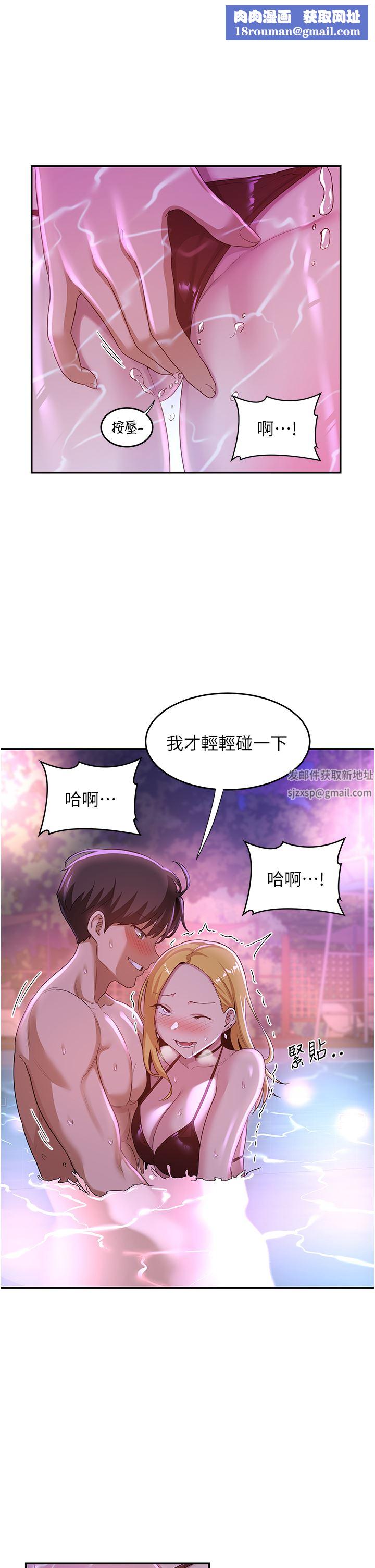 深度交流会第65话-化身「人体玩具」的教授