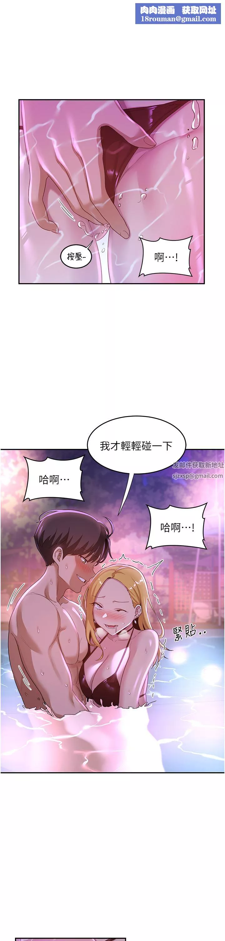 深度交流會第65話-化身「人體玩具」的教授