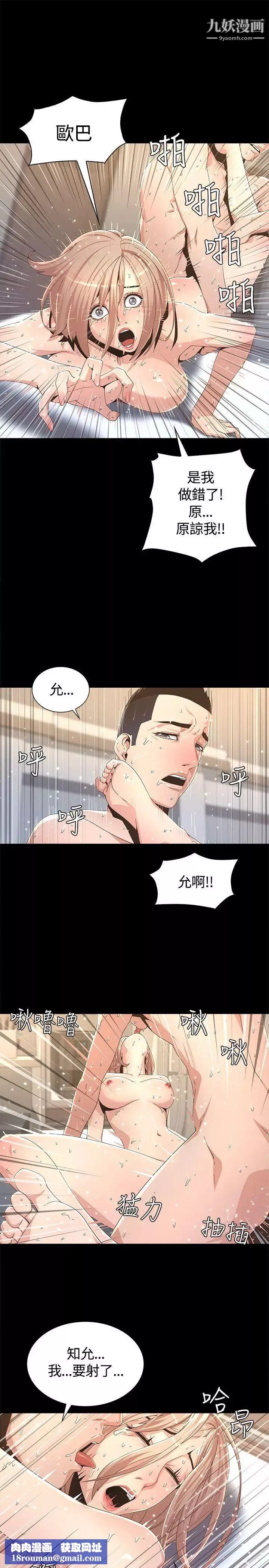 迷人的她-第3话-两道影子 - 图片 22