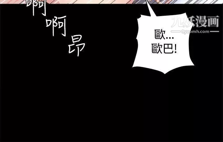 迷人的她-第3话-两道影子 - 图片 23