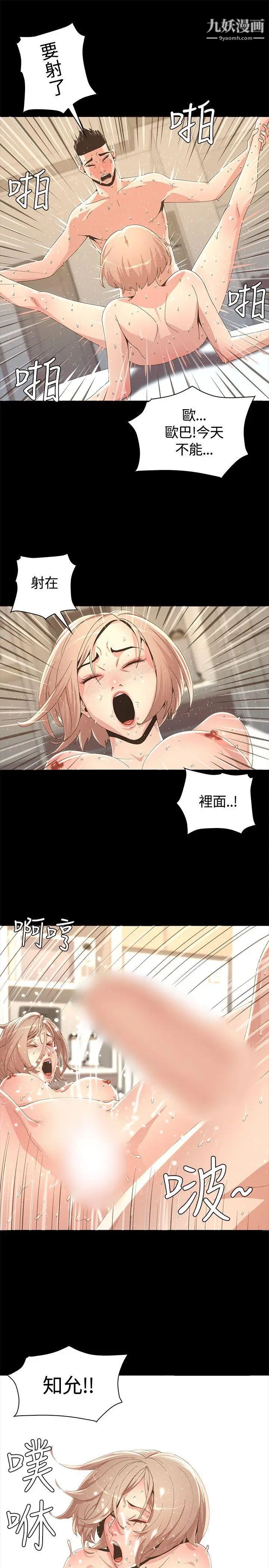 迷人的她第3話-兩道影子