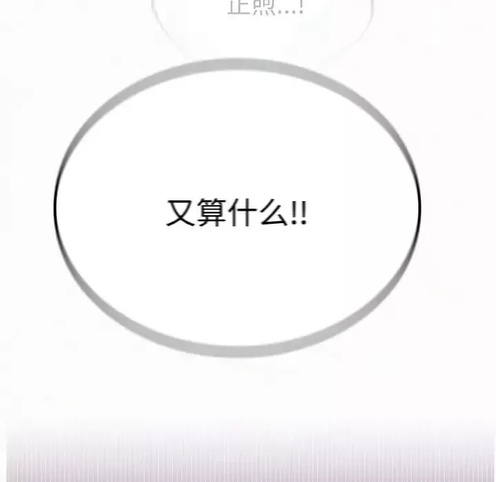 屋檐下的光-第9话 - 图片 97