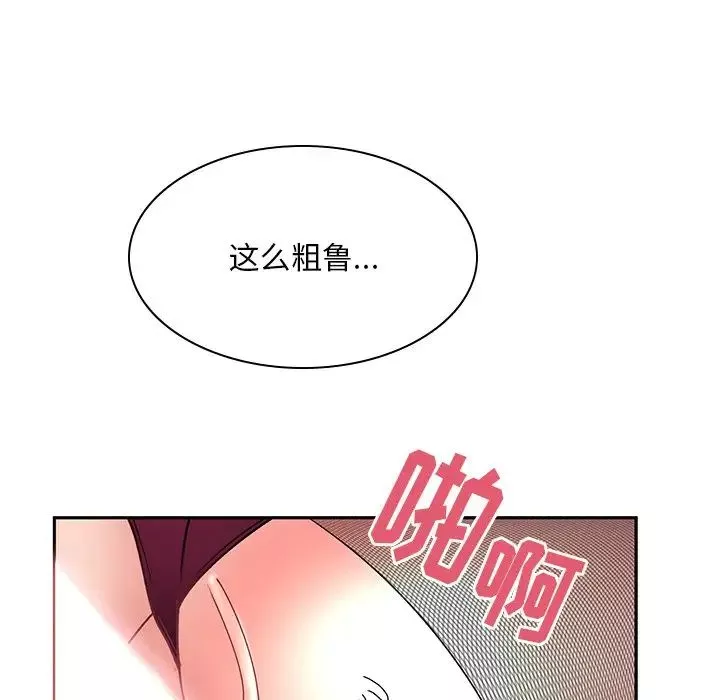 顽皮少女敏儿-第37话 - 图片 24