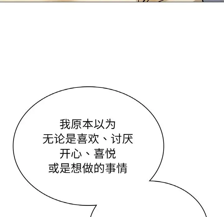 屋檐下的光第9話