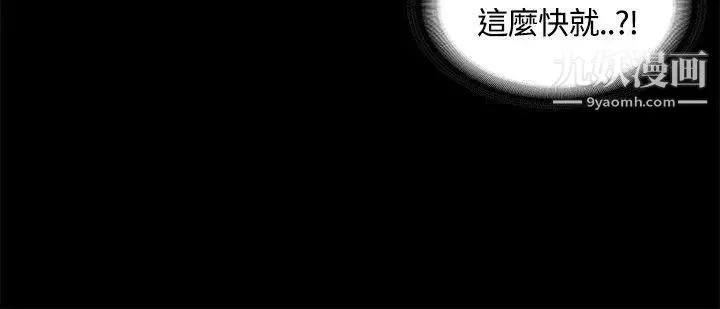 迷人的她-第3话-两道影子 - 图片 31