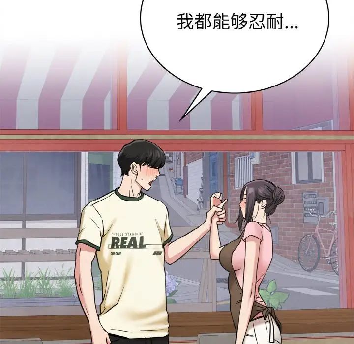 屋檐下的光第9话