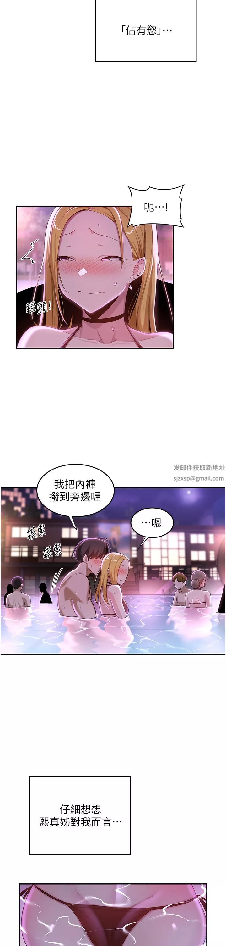 深度交流会-第65话-化身「人体玩具」的教授 - 图片 9