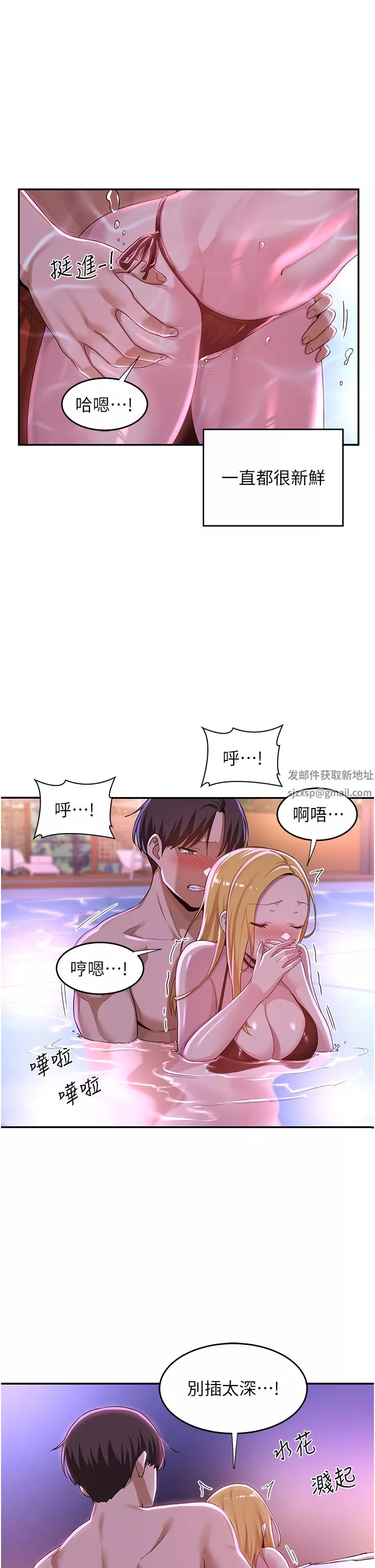 深度交流会-第65话-化身「人体玩具」的教授 - 图片 11