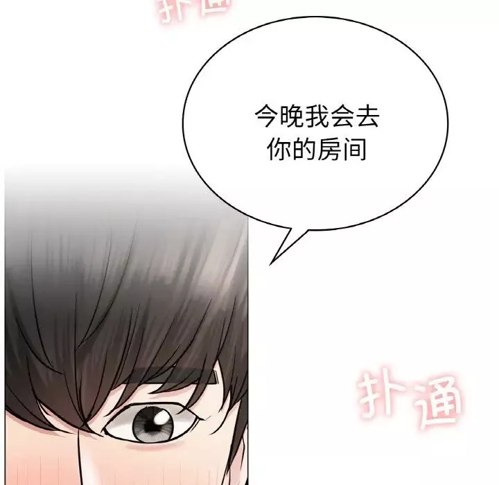屋檐下的光-第9话 - 图片 107