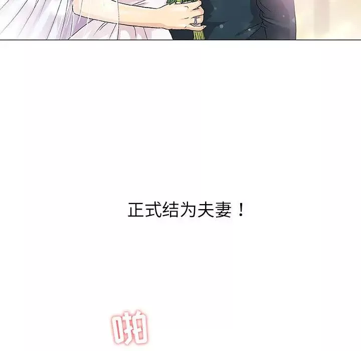 奇趣新人第1話