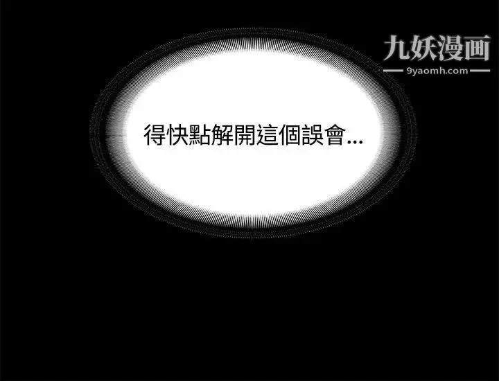 迷人的她-第3话-两道影子 - 图片 35