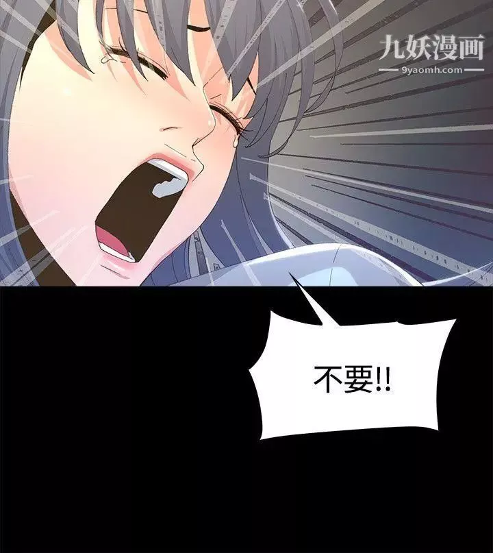 迷人的她-第3话-两道影子 - 图片 39