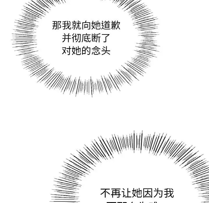 屋檐下的光第9话