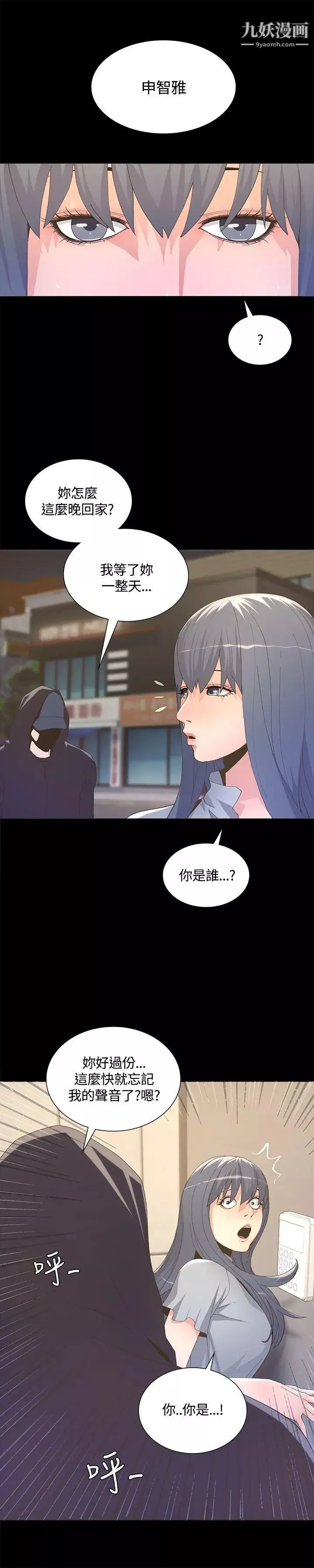 迷人的她第4話-成功進城