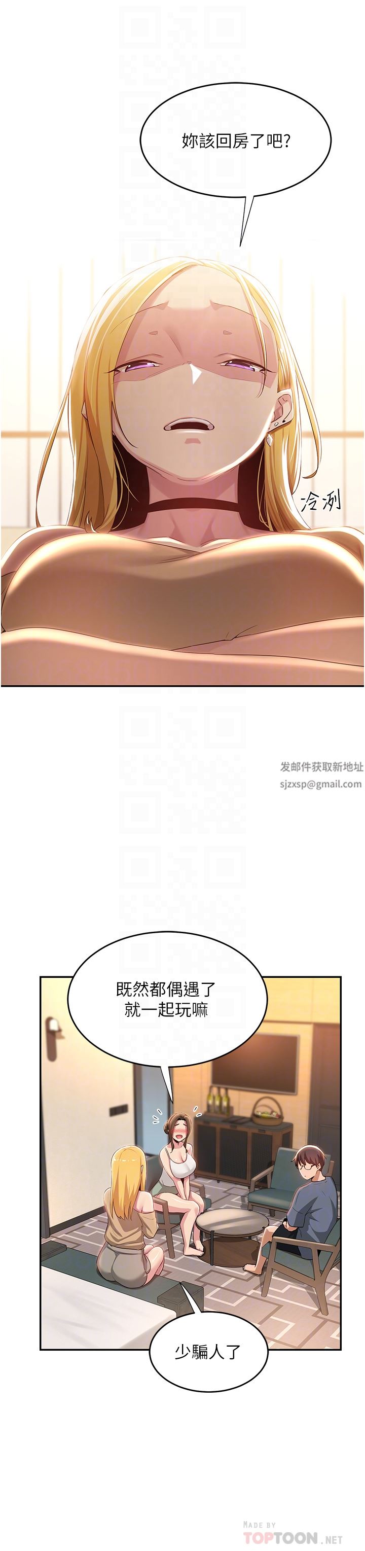 深度交流会第65话-化身「人体玩具」的教授