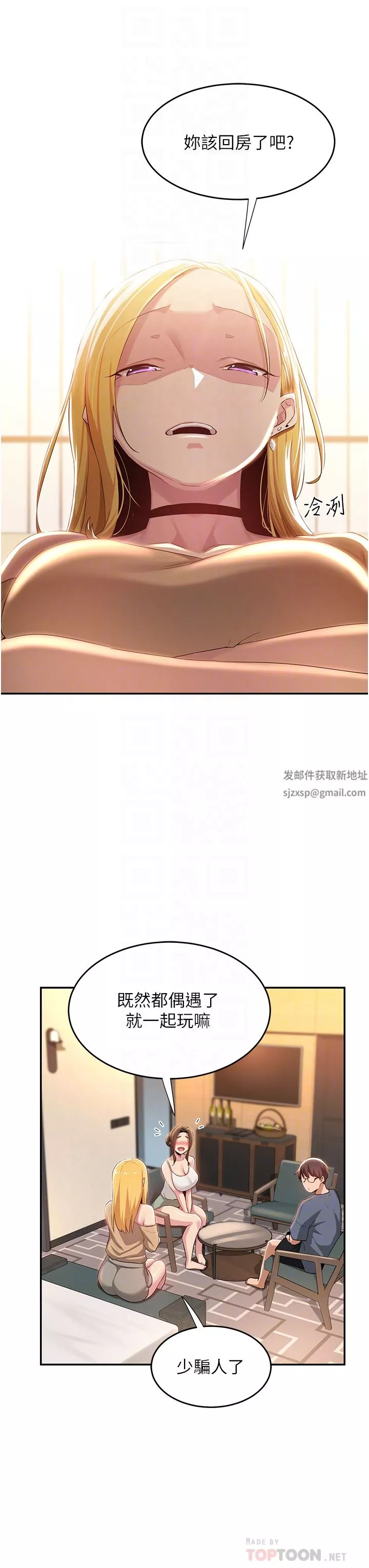 深度交流会-第65话-化身「人体玩具」的教授 - 图片 22