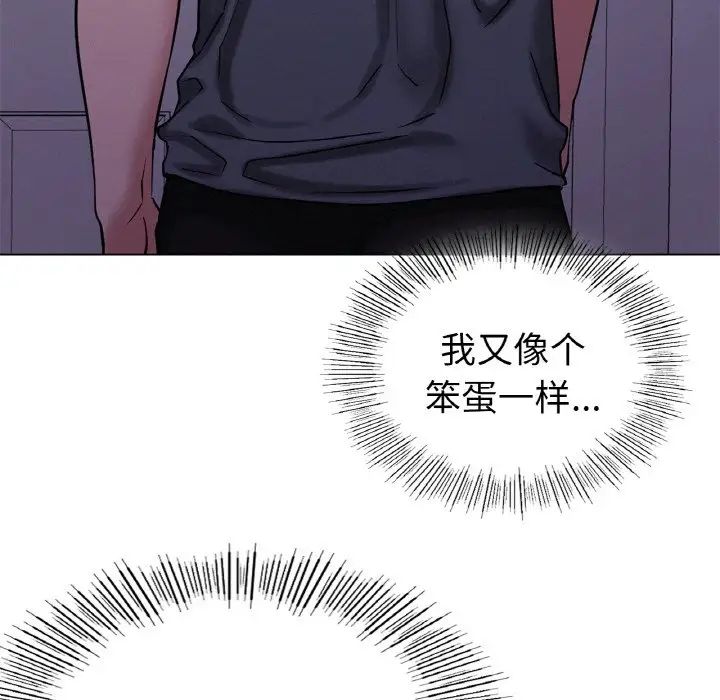 屋檐下的光第9話