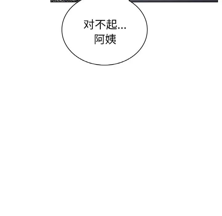 屋檐下的光第9话