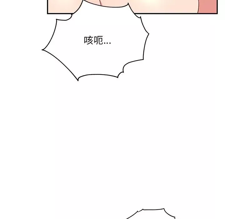顽皮少女敏儿-第37话 - 图片 45