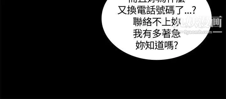 迷人的她-第4话-成功进城 - 图片 5